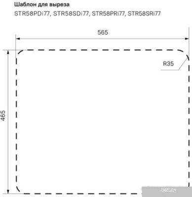 IDDIS Strit STR58PDi77