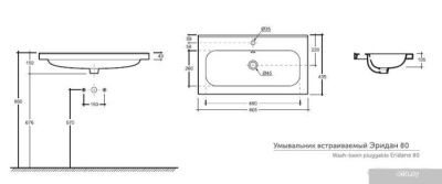 Умывальник Керамин Эридан 80 встраиваемый с отверстием CDB00024887