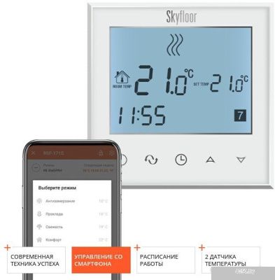 Терморегулятор Redmond Skyfloor RSF-171S