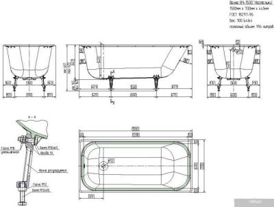 Ванна Универсал Ностальжи 140x70 (1 сорт, с ножками)