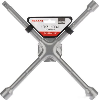 Ключ балонный Rexant 12-5881