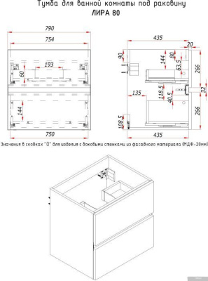 ЗОВ Тумба с умывальником Лира 80 L80MW0MAGVA-OL80 (адриатик)