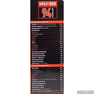 BaumAuto BM-4941-5DS (94 предмета)