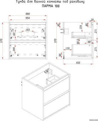 ЗОВ Тумба с умывальником Парма 100 P100LA0MWMC1B-OL100 (аттик/белый матовый/черный)