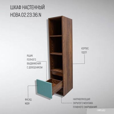 Акваль Шкаф-полупенал для ванной Нова НОВА.02.23.36.N