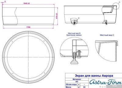 Ванна Astra-Form Аврора 186x186