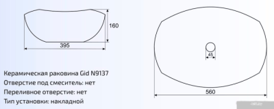 Умывальник Gid N9137 (белый)