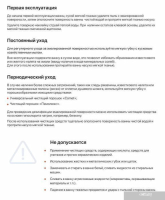 Универсал Оптима Ультра-У 170x80 (1 сорт, без ножек)