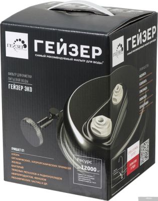 Гейзер Эко Макс (для жесткой воды)