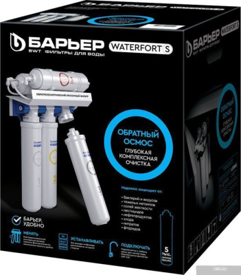 БАРЬЕР WaterFort Осмо S H261P02
