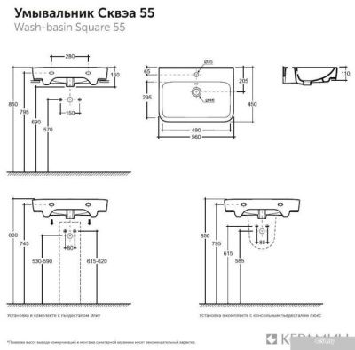 Умывальник Керамин Сквэа 55 с отверстием CDB00024893