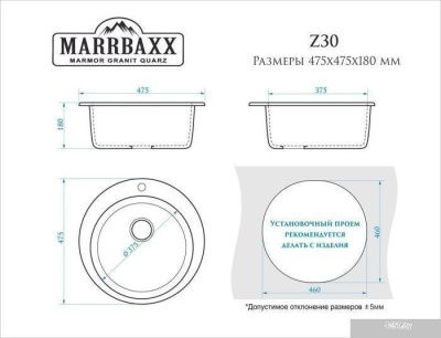 Кухонная мойка MARRBAXX Виктори Z30 (темно-серый Q8)