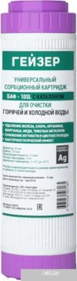 Картридж Гейзер БАФ 10 SL