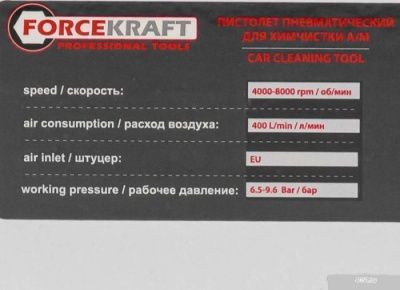 ForceKraft FK-203827