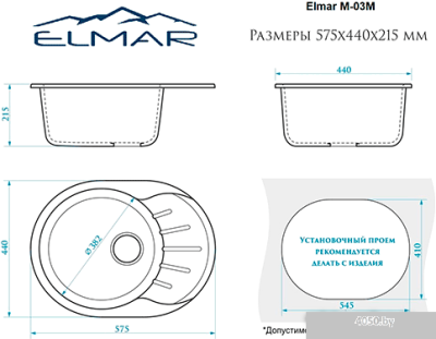 Кухонная мойка Elmar M-03M (песочный Q5)