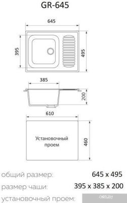 Granrus GR-645 (черный)