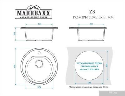 Кухонная мойка MARRBAXX Черая Z3 (белый лед Q1)
