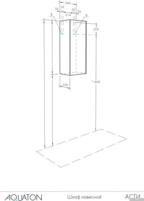 Акватон Шкаф для ванной Асти 1A262903AX2B0