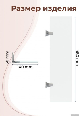 FORA Полка FOR-FL034