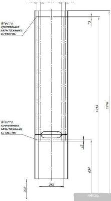 Aquanet Шкаф-пенал София 35 207046