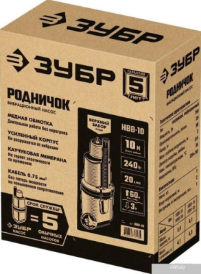 Зубр Родничок-В НВВ-10