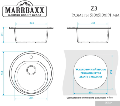 Кухонная мойка MARRBAXX Черая Z3 (песочный Q5)