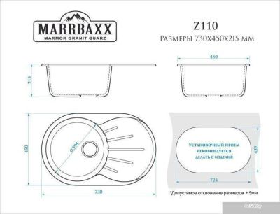 Кухонная мойка MARRBAXX Касандра Z110 (песочный Q5)