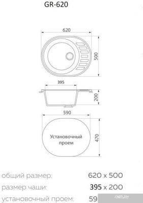 Granrus GR-620 (бежевый)