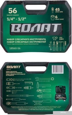 Волат 18560-56 (56 предметов)