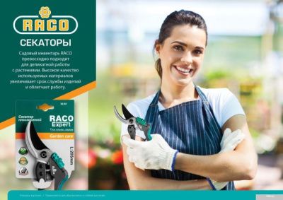 Raco 4206-53/S161