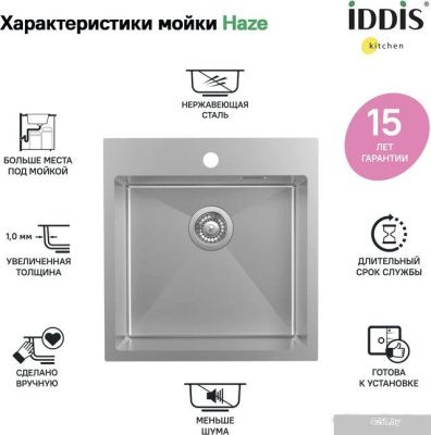 IDDIS Haze HAZ49S0i77