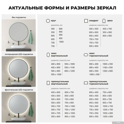 Wellsee Зеркало с фронтальной LED-подсветкой 7 Rays' Spectrum 172201980, 90 x 45 см (с сенсором и ре