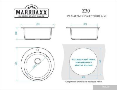 Кухонная мойка MARRBAXX Виктори Z30 (черный Q4)