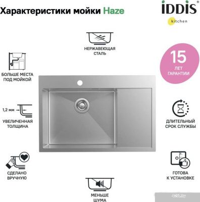 IDDIS Haze HAZ78SLi77