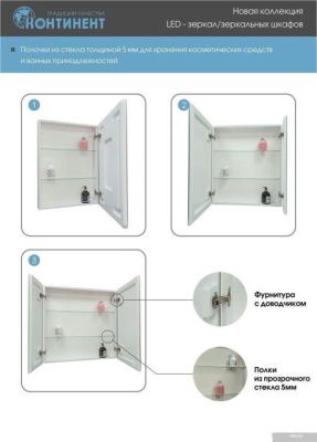 Континент Шкаф с зеркалом Emotion LED 60x80