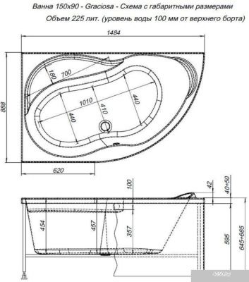Ванна Aquanet Graciosa 150x90 L (с каркасом и экраном)