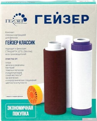 Комплект картриджей Гейзер К-1 для Гейзер Классик (для жесткой воды)