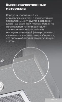 MAUNFELD Crosby Light (C) 60 (черный)