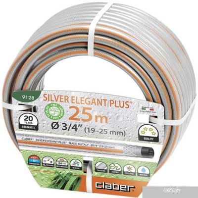 Claber Silver Elegant Plus 9128 (3/4, 25 м)