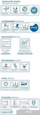 Экран под ванну Метакам Купе 169 (беленый дуб)