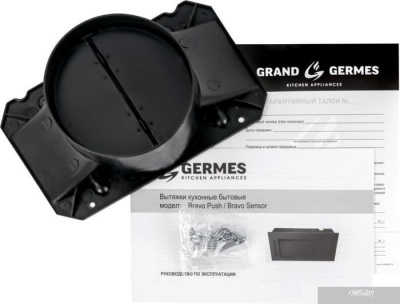 Germes Bravo Push 60 (белый)