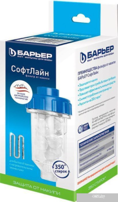 БАРЬЕР СофтЛайн Н611Р01