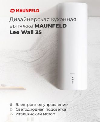 Кухонная вытяжка MAUNFELD Lee Wall 35 (нержавеющая сталь)