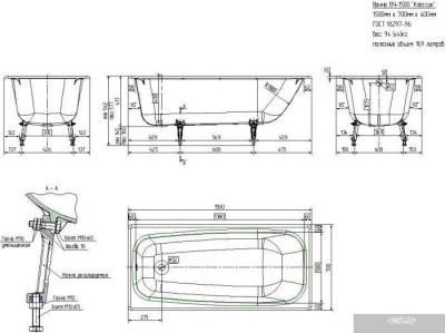 Ванна Универсал ВЧ-1500 «Классик» 150x70 (1 сорт)