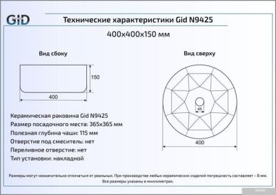 Умывальник Gid N9425 (белый)