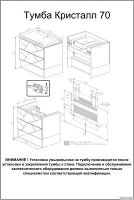 Бриклаер Тумба под умывальник Кристалл 70 (ясень анкор темный/софт графит)