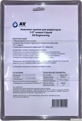 AV Engineering AVE32012G