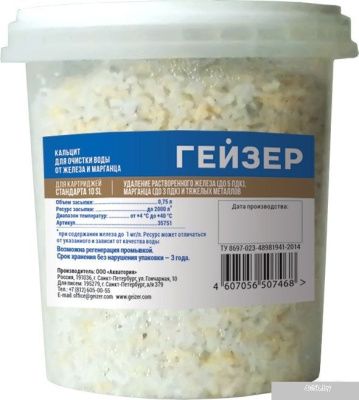 Гейзер БА-10SL (0.75 л)