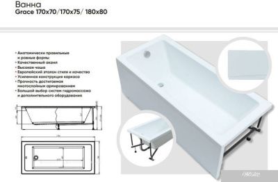 Aquanet Grace 170x70 00312653