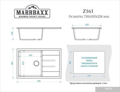 Кухонная мойка MARRBAXX Джоли Z161 (хлопок Q7)